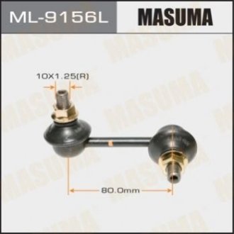 Стійка (лінк) стабілізатора Masuma ML9156L (фото 1)