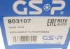 Шарнирный комплект - GSP 803107 (фото 7)
