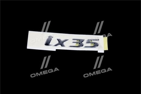 Эмблема надпись "IX35" Mobis (KIA/Hyundai) 863102S010 (фото 1)