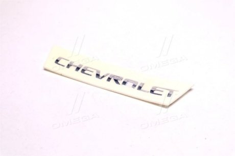 Эмблема задняя (надпись CHEVROLET) - GM GENERAL MOTORS 95970965