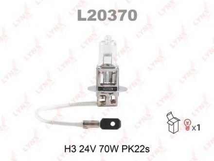 - лампа галогеновая h3 LYNXauto L20370 (фото 1)