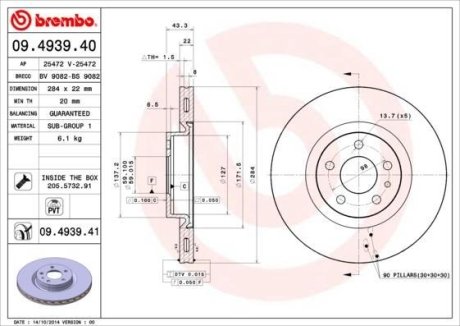 Тормозной диск передний BM Brembo 09.4939.41 (фото 1)