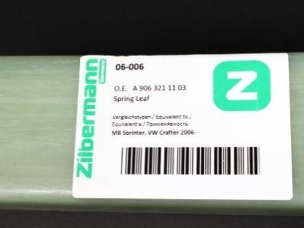 Рессора передняя пластиковая, DB411-519 5T (35 mm) ZILBERMANN Zilbermann (Германия) 06006
