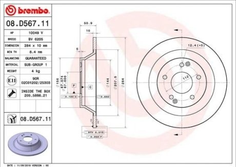 Тормозной диск Brembo 08.D567.11 (фото 1)