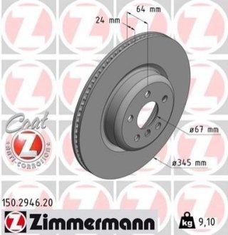 Диск гальмівний Coat Z ZIMMERMANN Otto Zimmermann GmbH 150294620