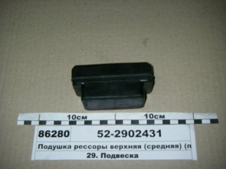 Опора рессоры передн. ГАЗ 53 верхняя (выр-во Украина)) Альбион-Авто 52-2902431 (фото 1)