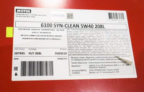 Олива 5W40 6100 SYN-clean (208L) (BMW LL-04/GM-OPEL dexos2TM/MB 229.51/VW 505 00/505 01) (107945) MOTUL 854278
