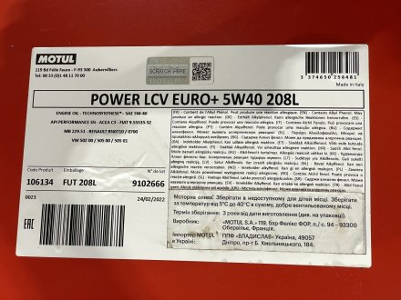 Олива 5W40 Power LCV Euro+ (208L) (106134)(MB 229.51/VW 502 00/505 00/505 01/RN0710/RN0700) MOTUL 872178