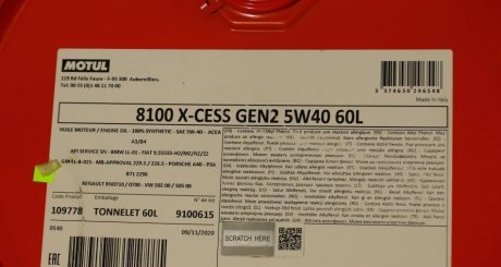 Олива 5W40 X-cess 8100 gen2 (60L) (VW 502 00/505 00/MB 229.5/LL-01/RN0710-0700/B71 2296) (109778) MOTUL 368204 GEN2